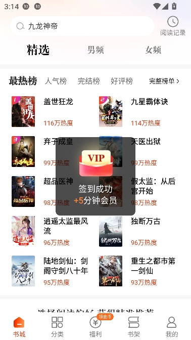 坚果免费小说app在线阅读 坚果免费小说app在线阅读