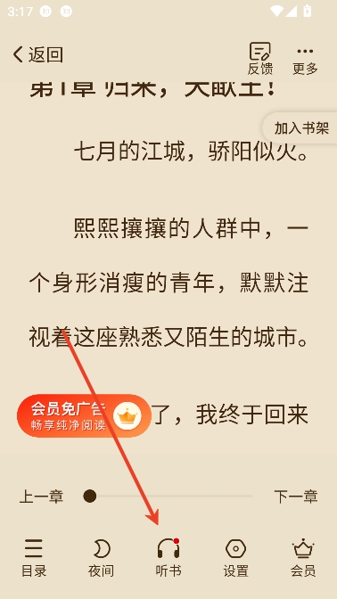 坚果免费小说app在线阅读 坚果免费小说app在线阅读