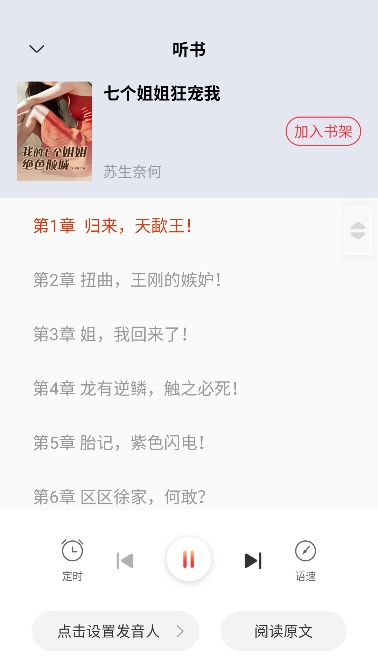 坚果免费小说app在线阅读 坚果免费小说app在线阅读