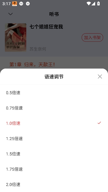 坚果免费小说app在线阅读 坚果免费小说app在线阅读
