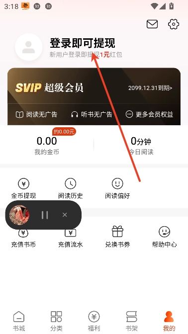 坚果免费小说app在线阅读 坚果免费小说app在线阅读