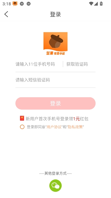 坚果免费小说app在线阅读 坚果免费小说app在线阅读