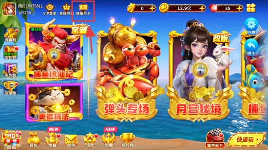 姚记捕鱼百度版 姚记捕鱼百度版