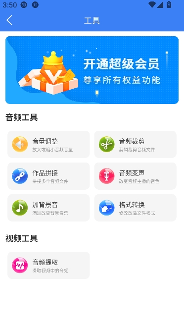 配音猫app音频创作 配音猫app音频创作