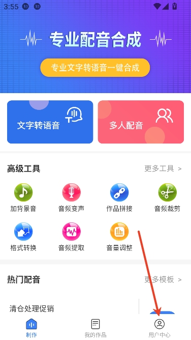 配音猫app音频创作 配音猫app音频创作
