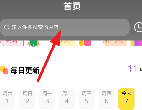 火漫漫画安卓版 火漫漫画安卓版