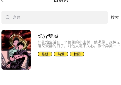 火漫漫画安卓版 火漫漫画安卓版