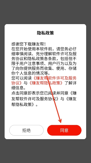 赚友帮2025最新版本 赚友帮2025最新版本
