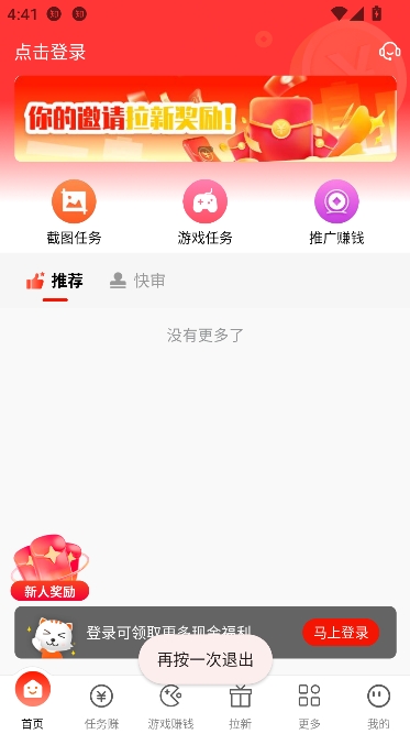 赚友帮2025最新版本 赚友帮2025最新版本