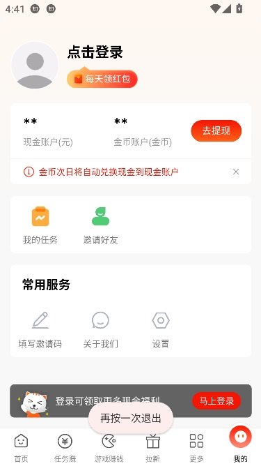 赚友帮2025最新版本 赚友帮2025最新版本