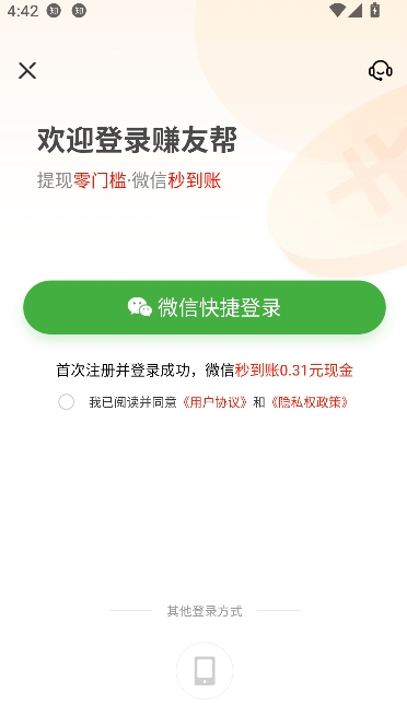 赚友帮2025最新版本 赚友帮2025最新版本