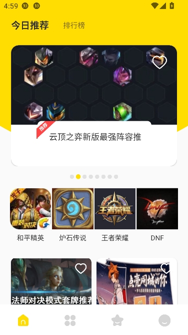 手游游戏盒子app最新版 手游游戏盒子app最新版