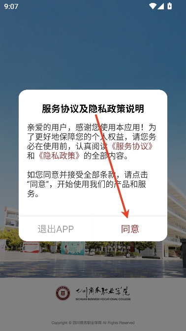 智慧川商2025最新版本 智慧川商2025最新版本