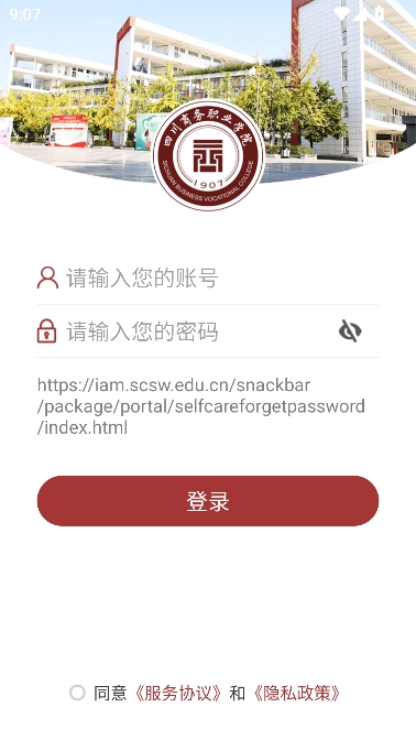 智慧川商2025最新版本 智慧川商2025最新版本