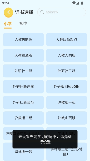 雪糕英语app免费版 雪糕英语app免费版