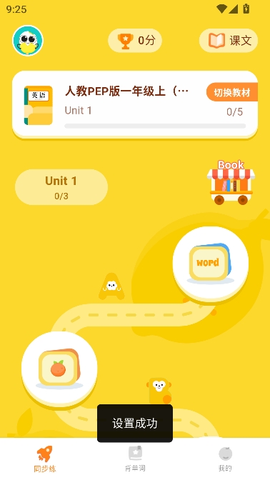 雪糕英语app免费版 雪糕英语app免费版