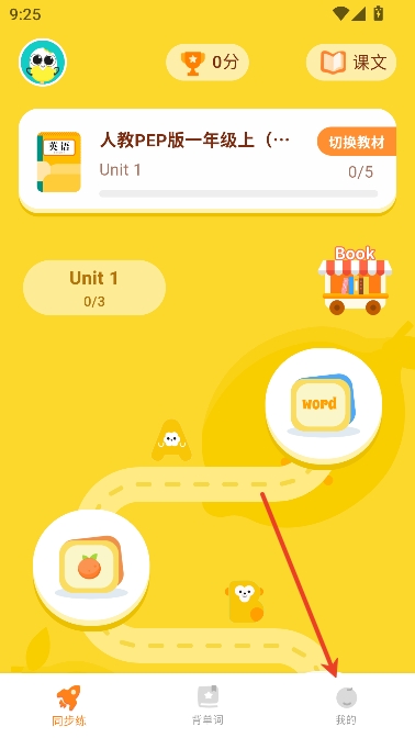 雪糕英语app免费版 雪糕英语app免费版