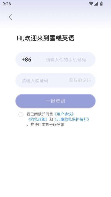 雪糕英语app免费版 雪糕英语app免费版