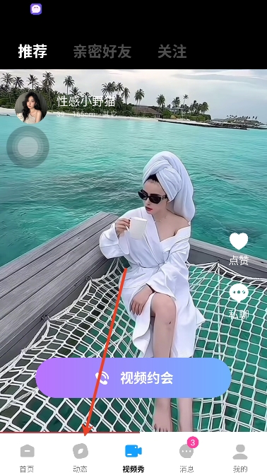 柔吟app互动交友 柔吟app互动交友