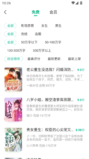 爱奇艺小说2025最新版 爱奇艺小说2025最新版