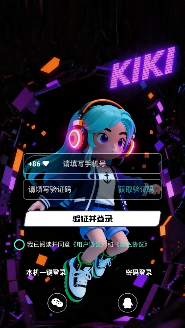 奇奇数字人app官方正版 奇奇数字人app官方正版