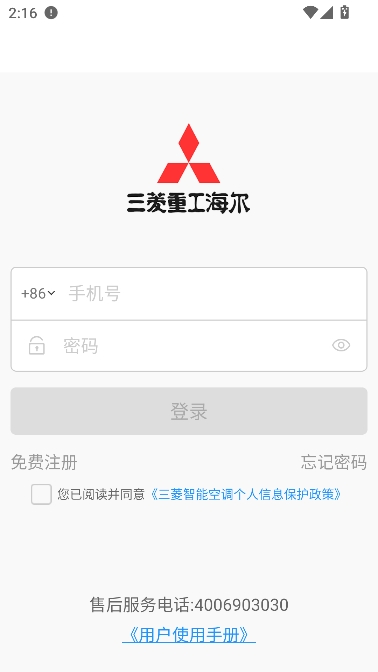 三菱智能空调3官方版 三菱智能空调3官方版