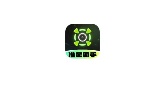 准星助手app最新版本 准星助手app最新版本
