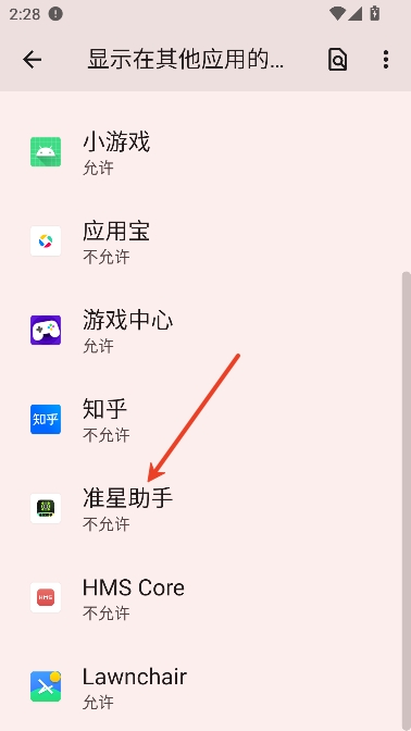 准星助手app最新版本 准星助手app最新版本