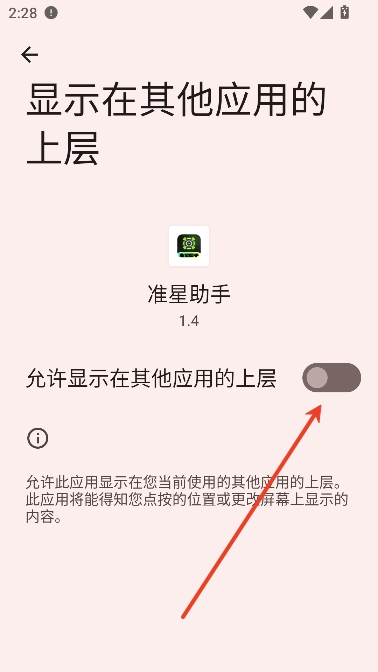 准星助手app最新版本 准星助手app最新版本