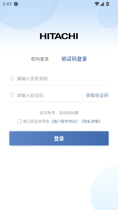 日立智家app最新版 日立智家app最新版