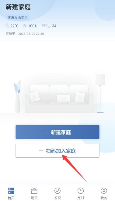日立智家app最新版 日立智家app最新版