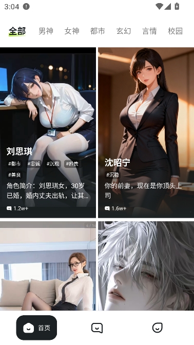 juicychat最新版本 juicychat最新版本