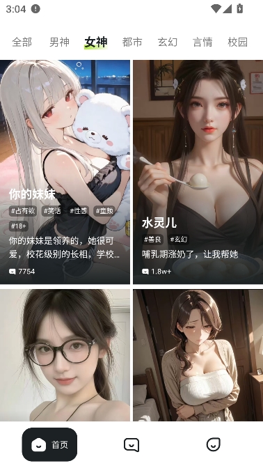 juicychat最新版本 juicychat最新版本