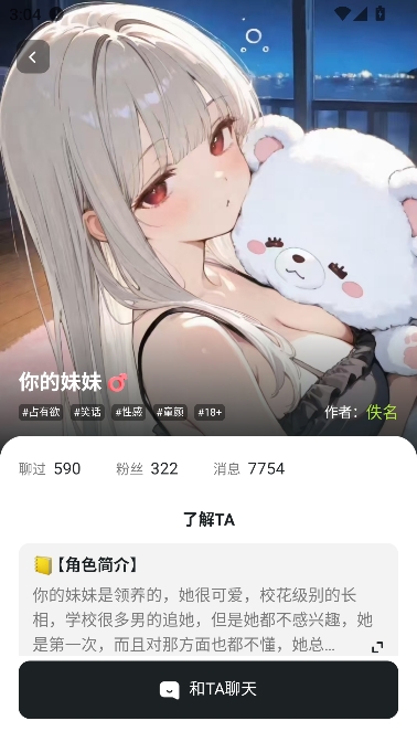 juicychat最新版本 juicychat最新版本