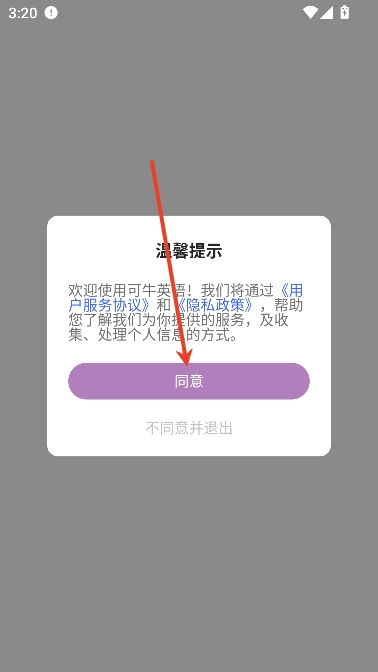 可牛英语app官方正版 可牛英语app官方正版