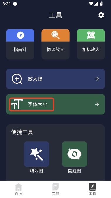 码影识工坊app多功能扫描 码影识工坊app多功能扫描
