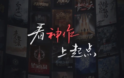 起点中文小说网app官方版 起点中文小说网app官方版