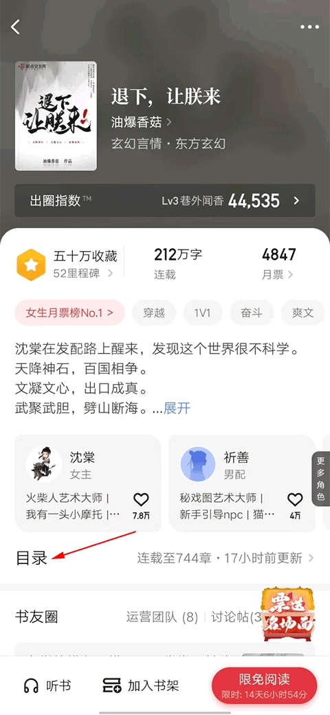 起点中文小说网app官方版 起点中文小说网app官方版
