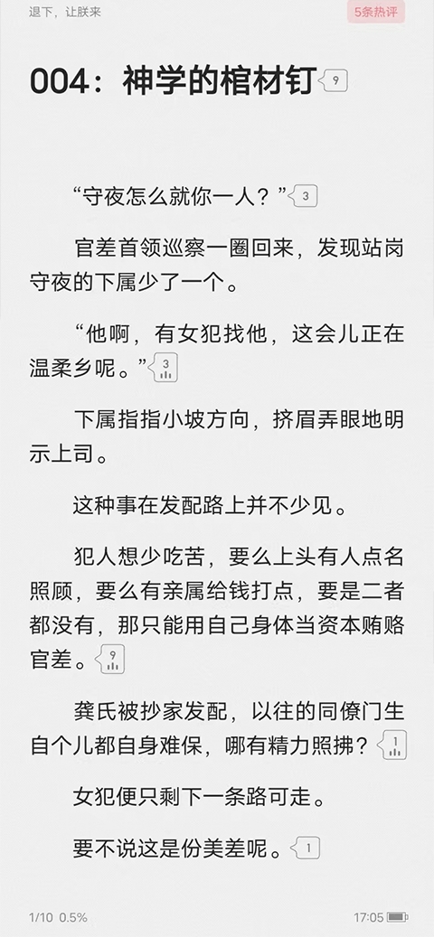 起点中文小说网app官方版 起点中文小说网app官方版