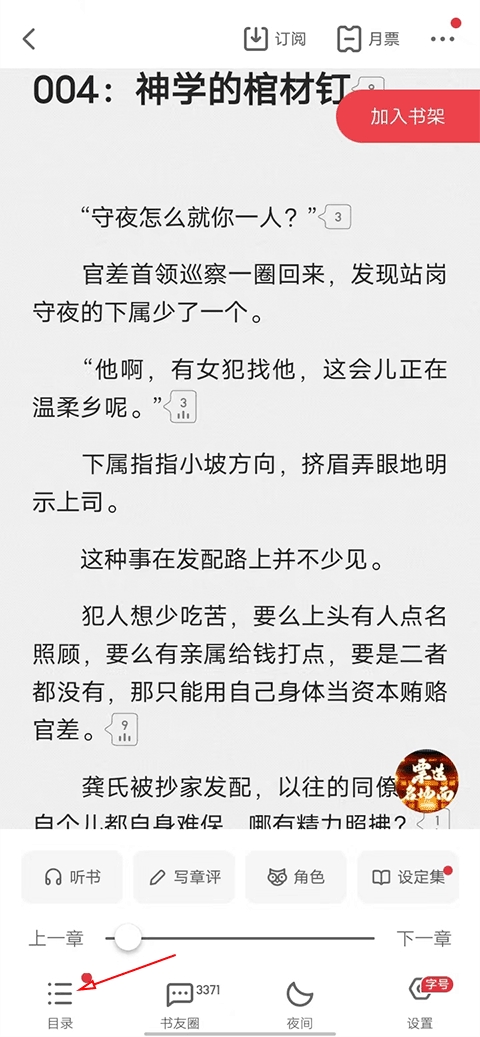 起点中文小说网app官方版 起点中文小说网app官方版