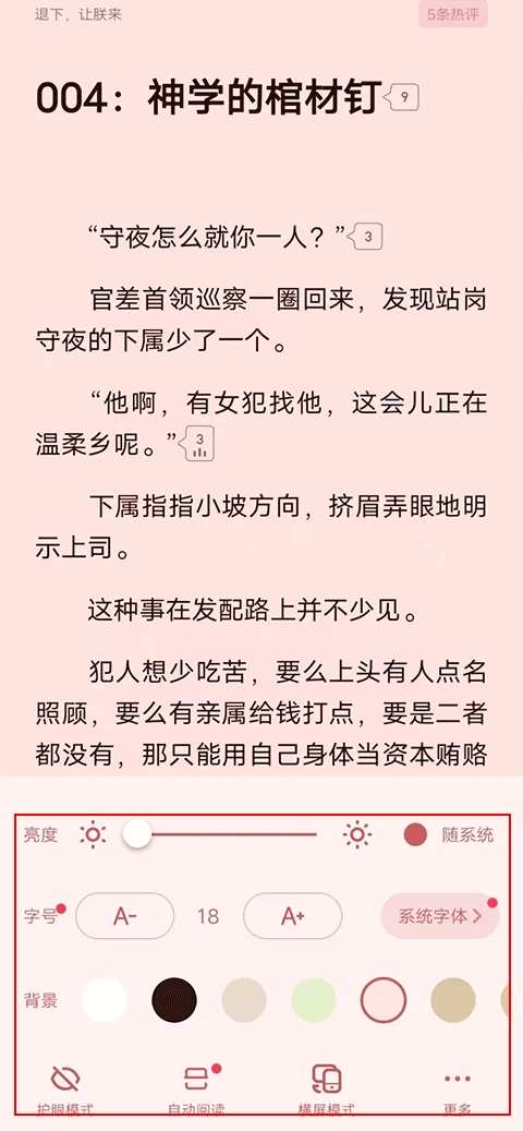 起点中文小说网app官方版 起点中文小说网app官方版