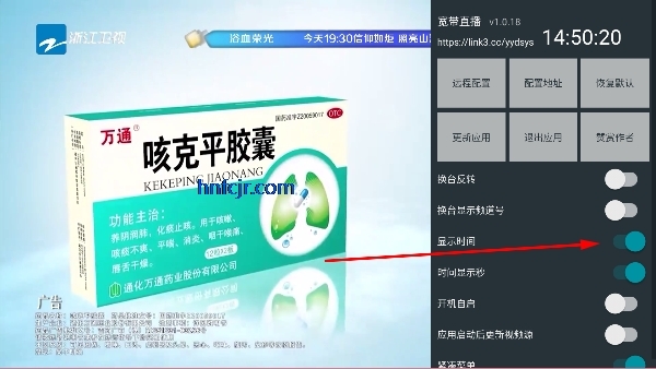 千球电视直播TV破解版 千球电视直播TV破解版