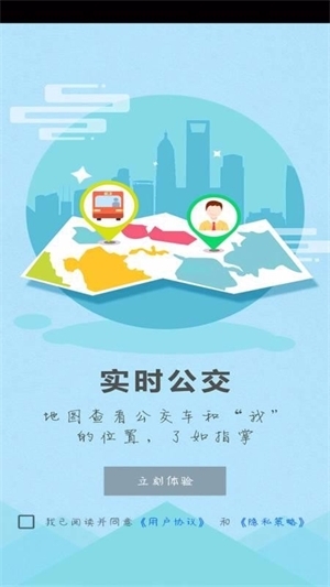 博望公交app官方版 博望公交app官方版