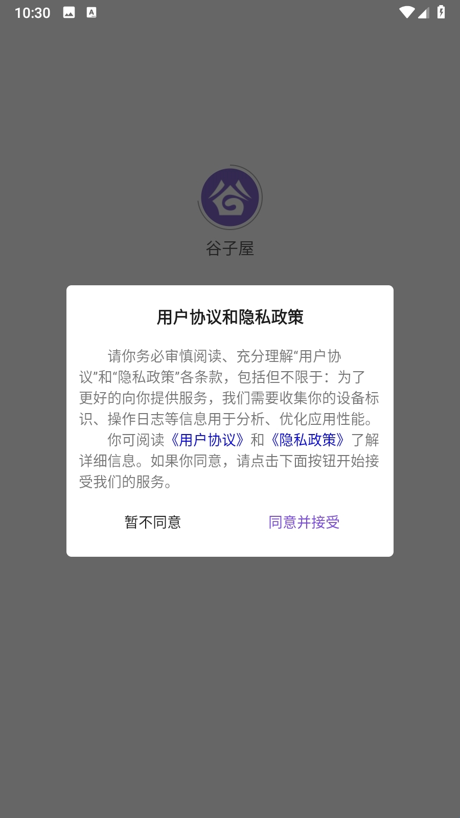 谷子屋官方正版 谷子屋官方正版