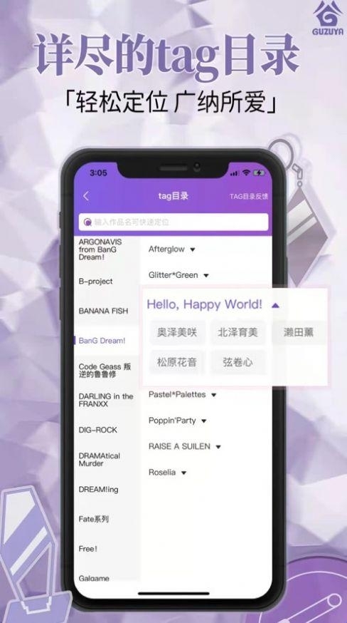 谷子屋官方正版 谷子屋官方正版