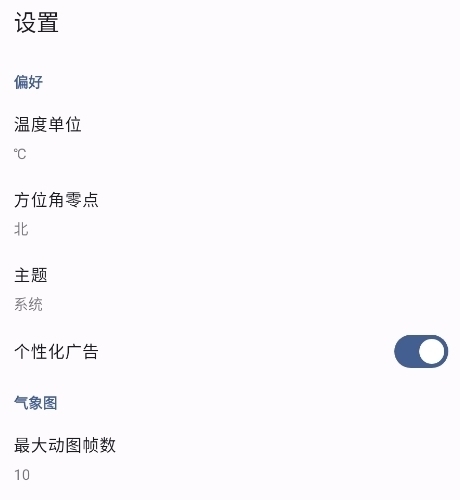 晴天钟Astroweather 晴天钟Astroweather