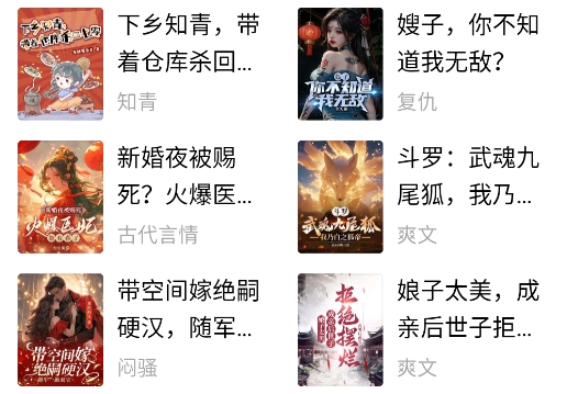 得间免费小说最新版 得间免费小说最新版