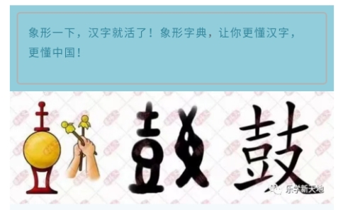 象形字典免费查询 象形字典免费查询