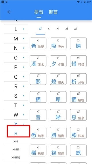 象形字典免费查询 象形字典免费查询