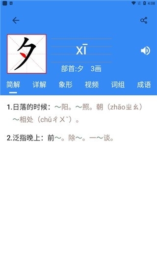 象形字典免费查询 象形字典免费查询